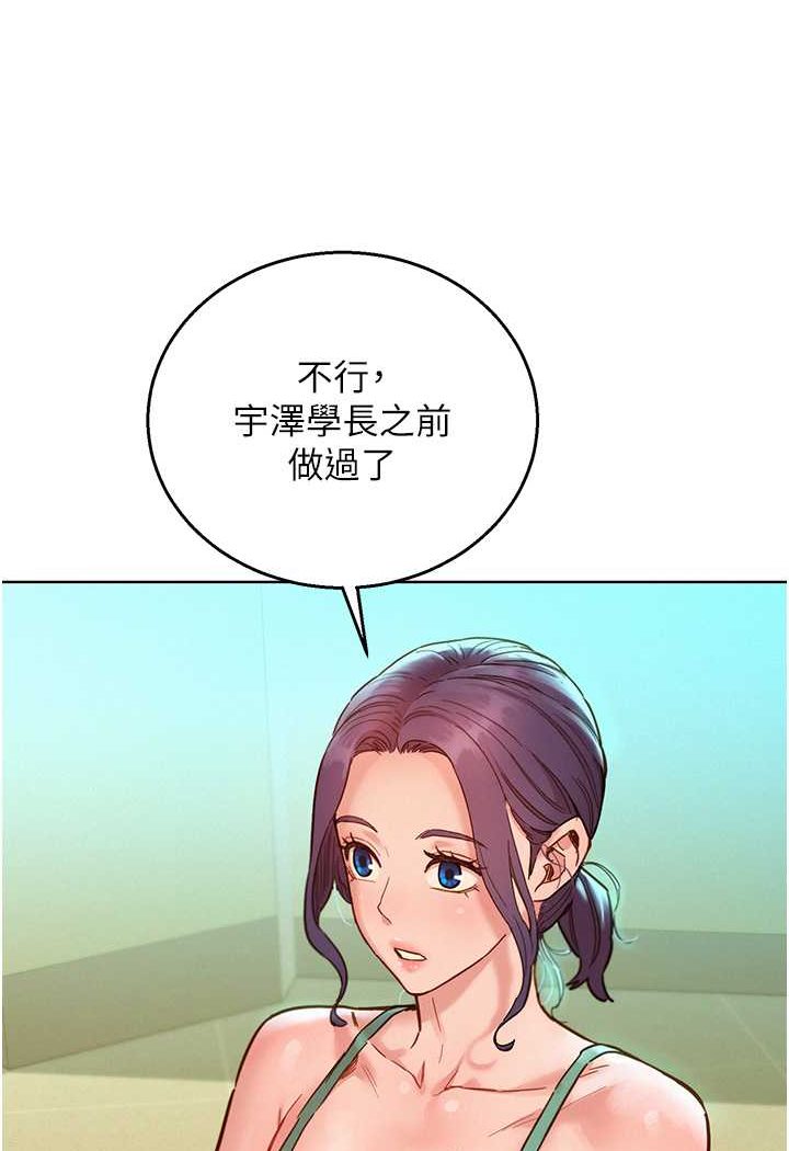 11P - 友情万睡