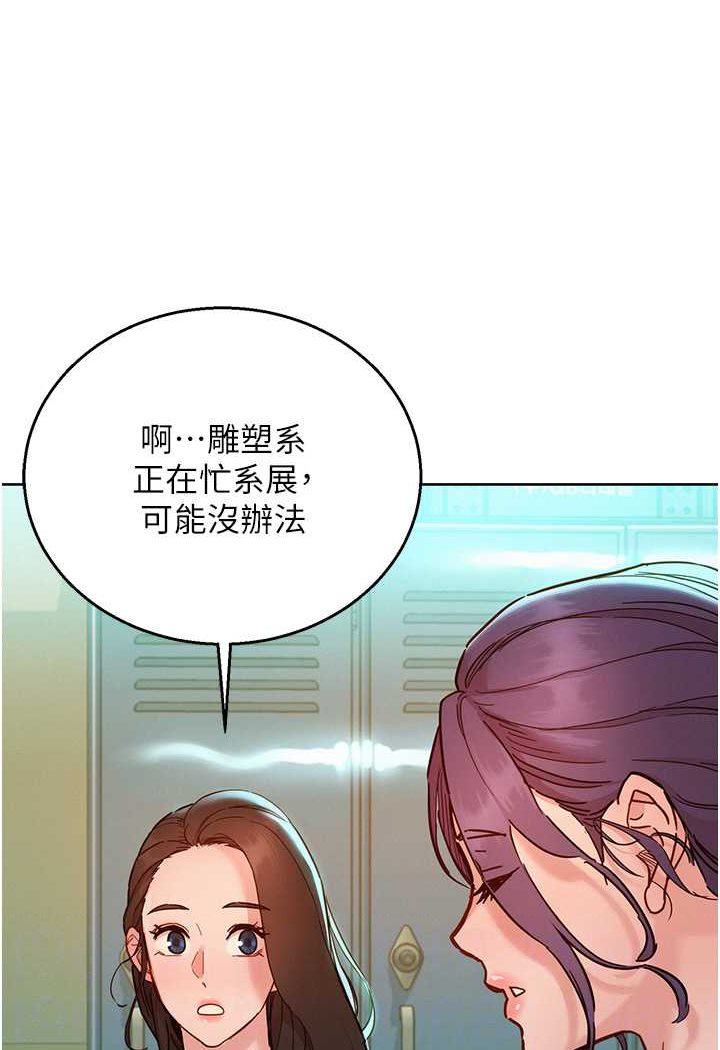 13P - 友情万睡