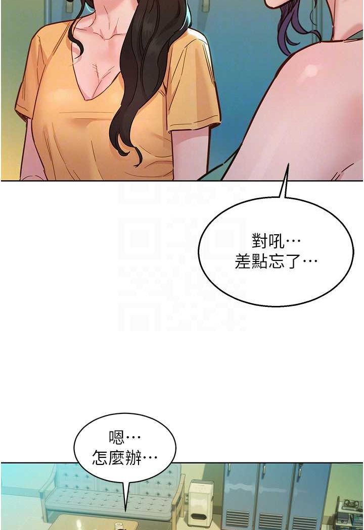 14P - 友情万睡