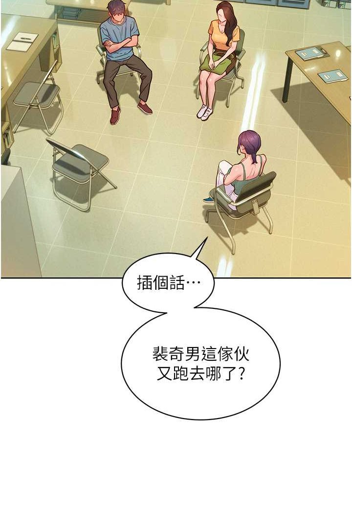 15P - 友情万睡