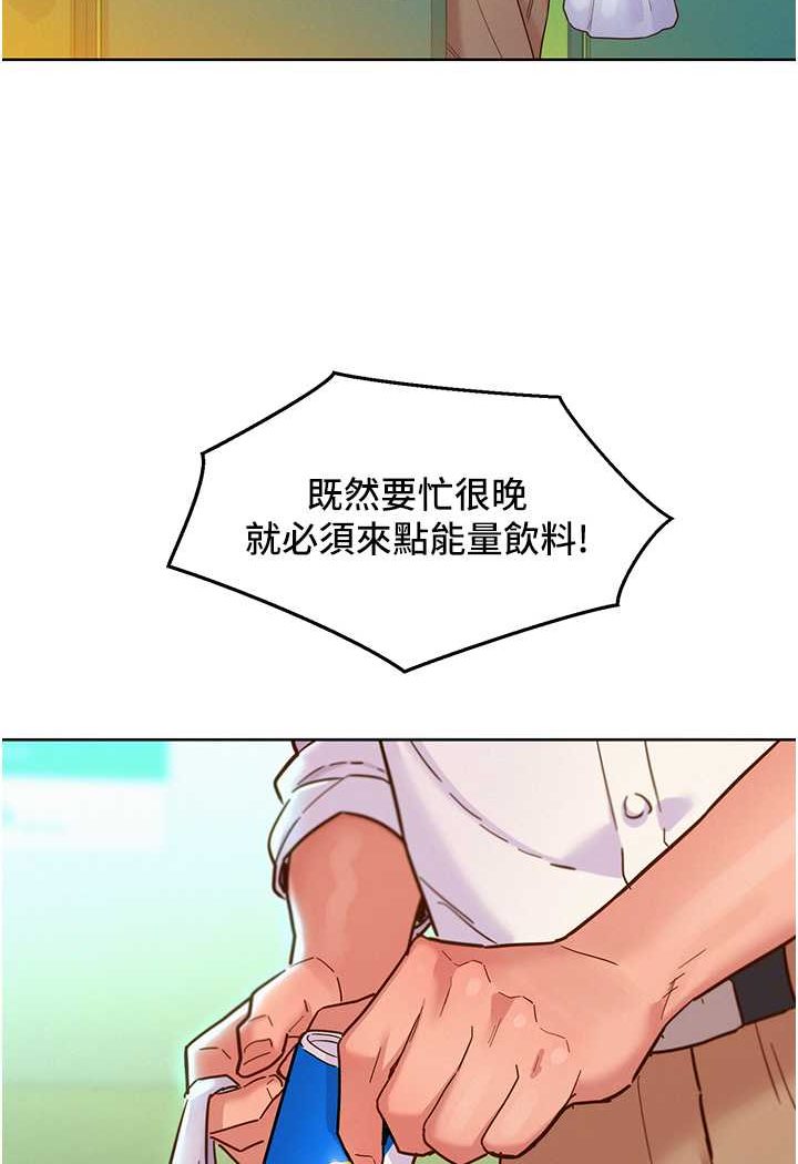 17P - 友情万睡