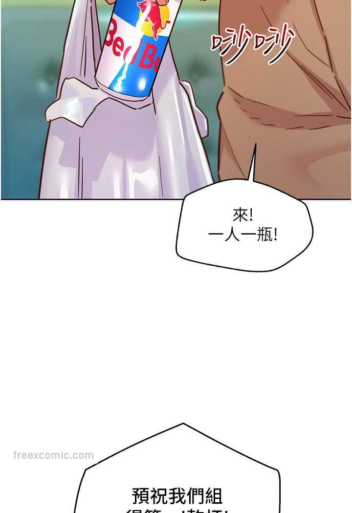 18P - 友情万睡