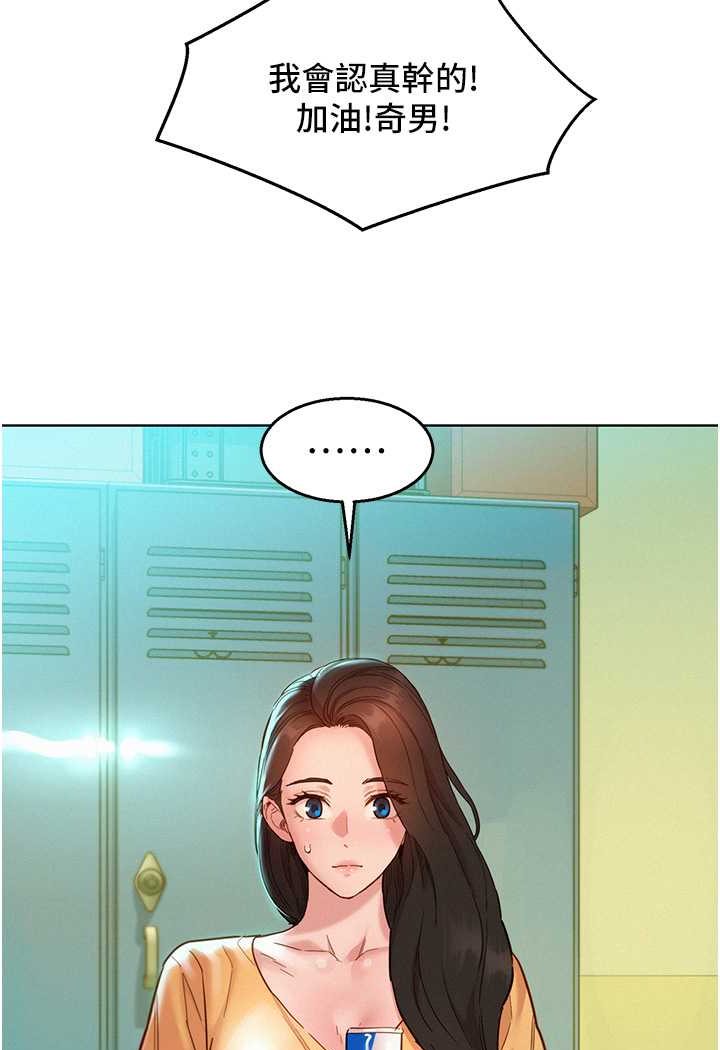 22P - 友情万睡