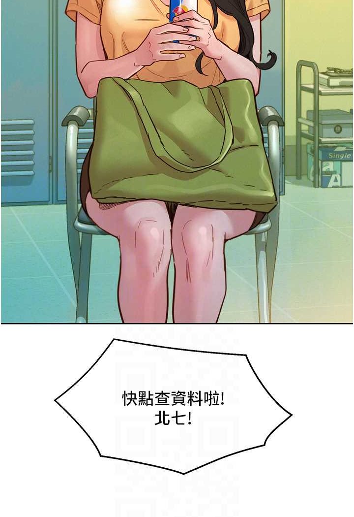 23P - 友情万睡