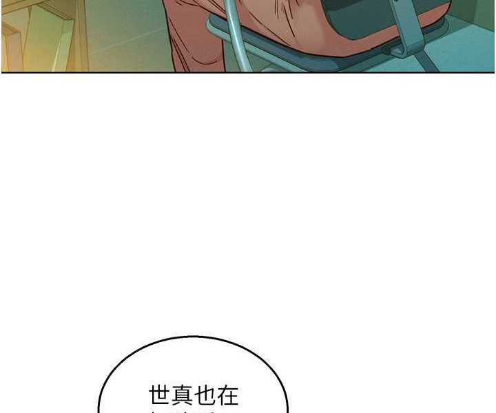 29P - 友情万睡