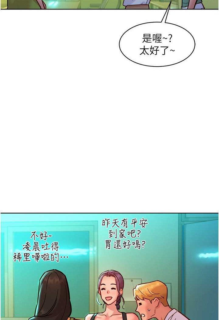 2P - 友情万睡