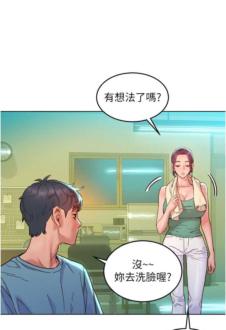 31P - 友情万睡