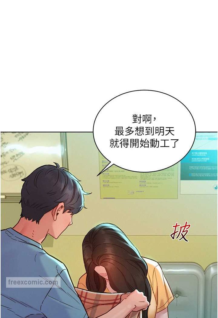 36P - 友情万睡