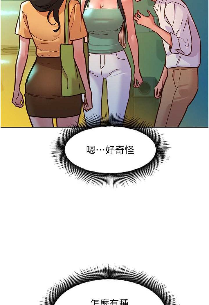 3P - 友情万睡