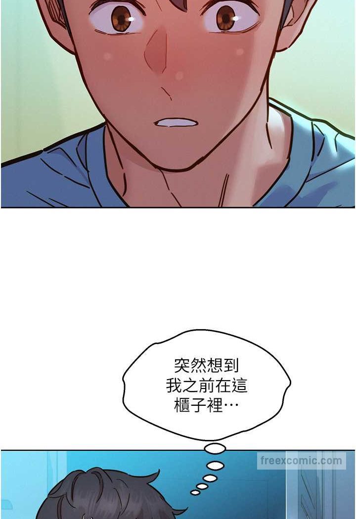 45P - 友情万睡