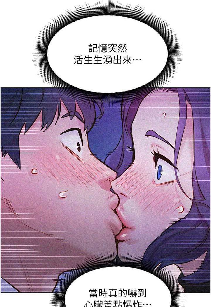 47P - 友情万睡