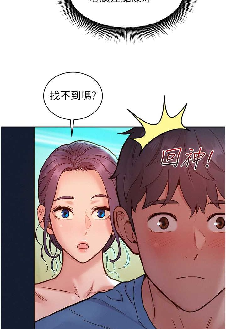 48P - 友情万睡