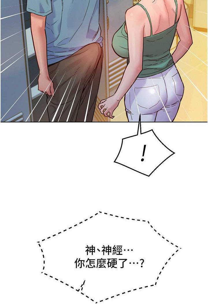 50P - 友情万睡