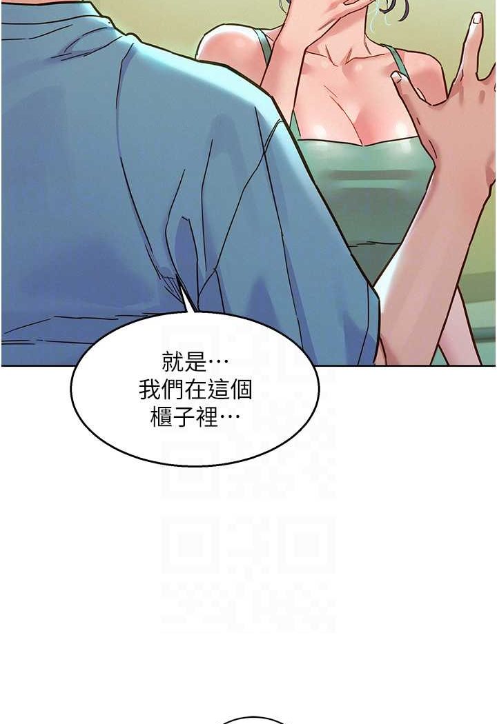 53P - 友情万睡