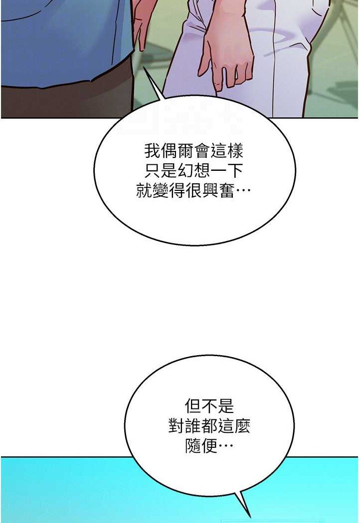 59P - 友情万睡