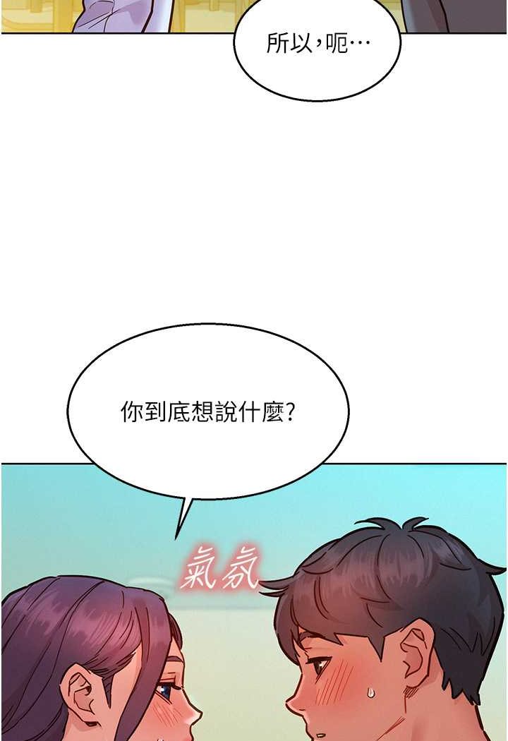 61P - 友情万睡