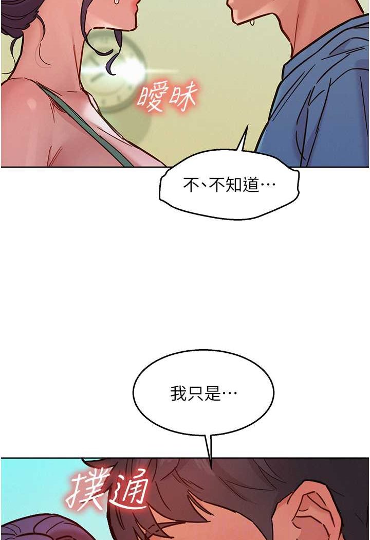 62P - 友情万睡