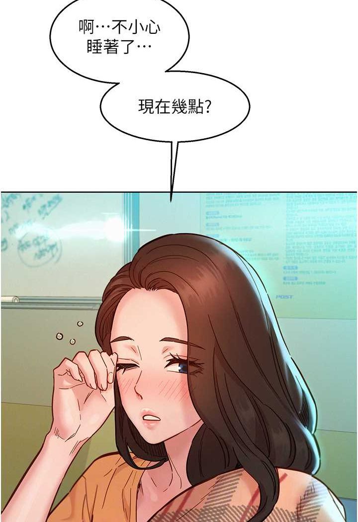 66P - 友情万睡