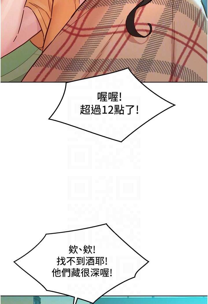 67P - 友情万睡