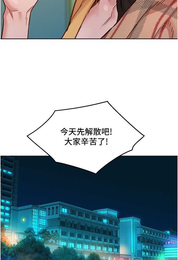 70P - 友情万睡