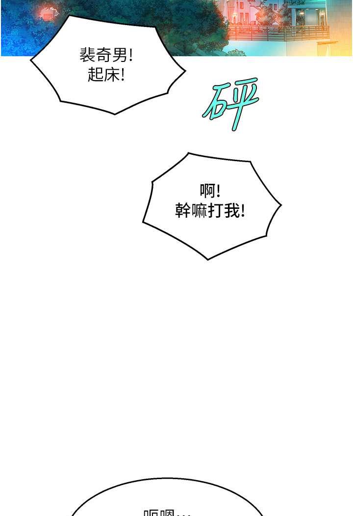 71P - 友情万睡