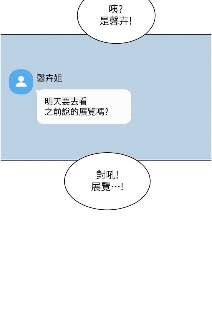 75P - 友情万睡