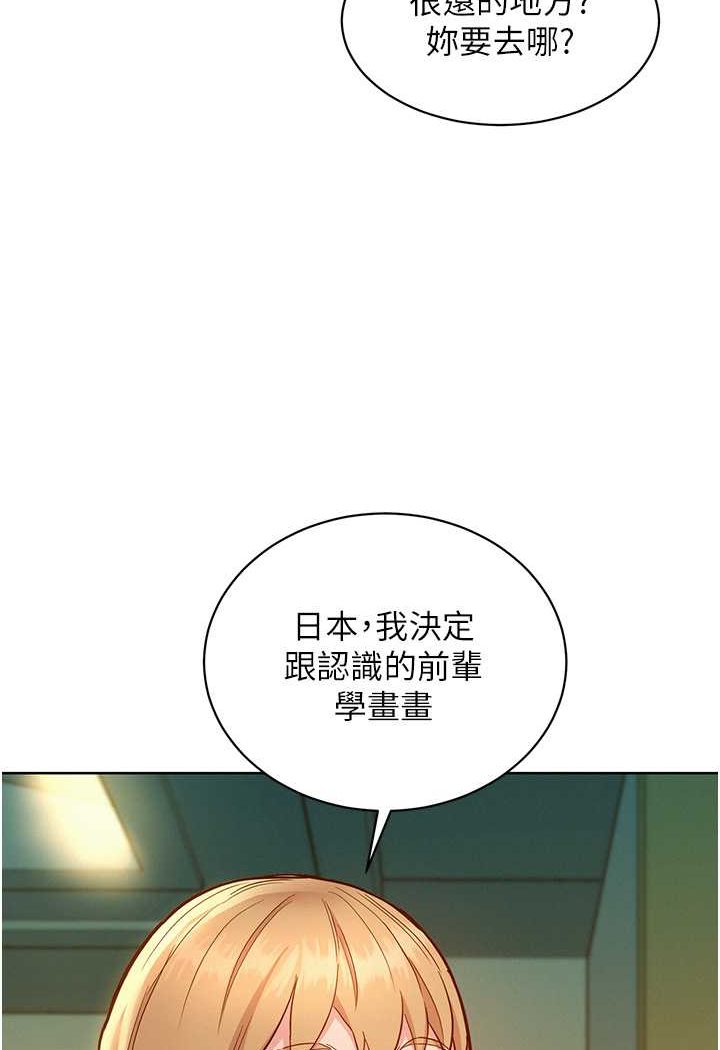 84P - 友情万睡