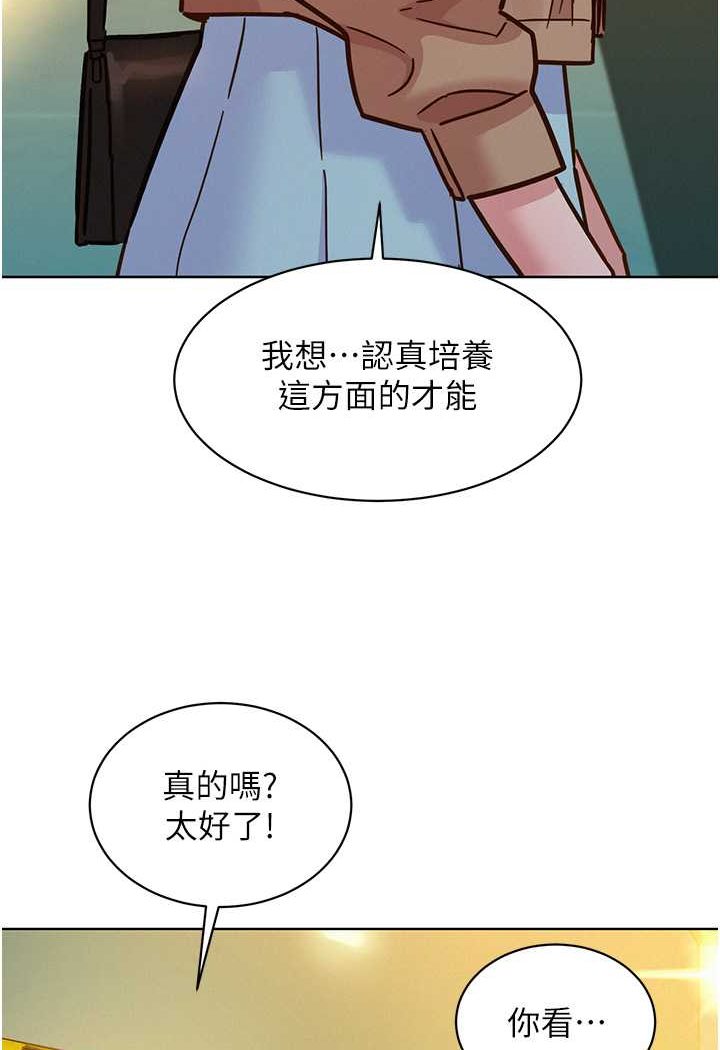 86P - 友情万睡