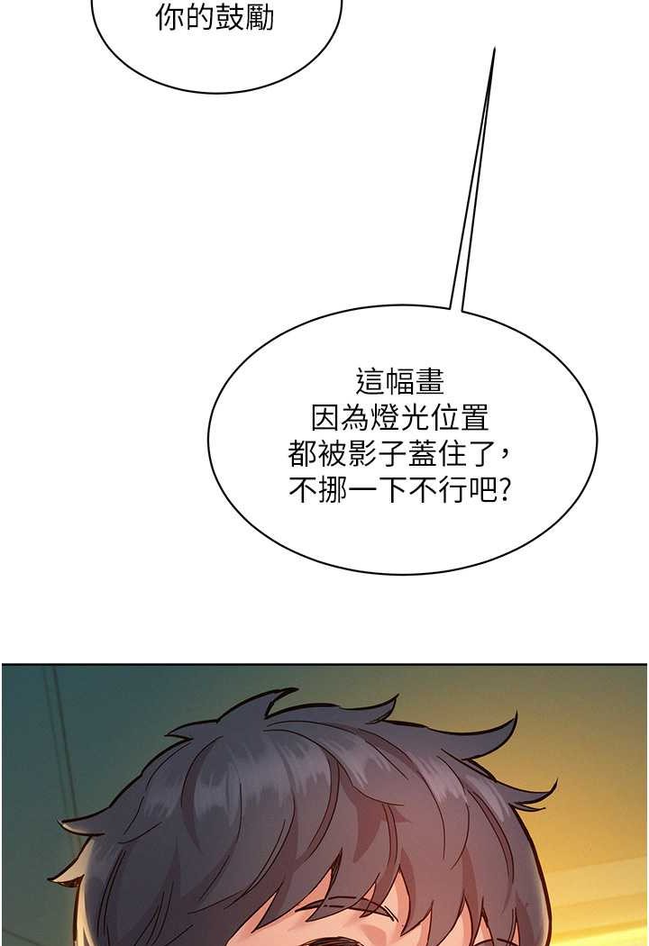 88P - 友情万睡