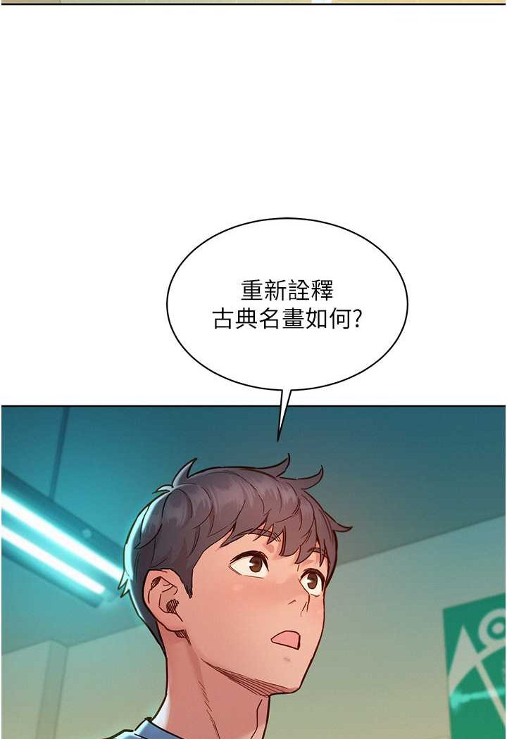 8P - 友情万睡