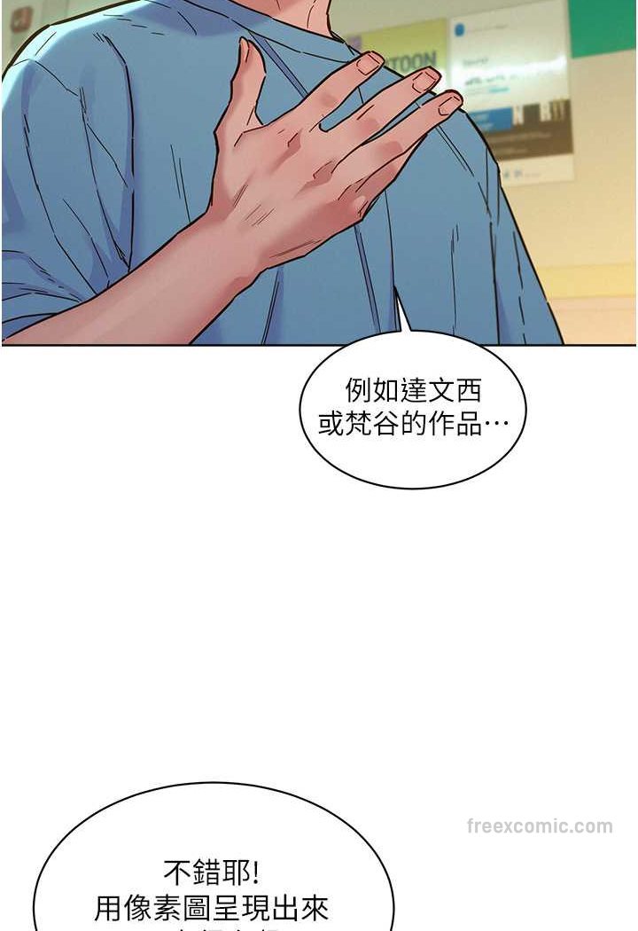 9P - 友情万睡