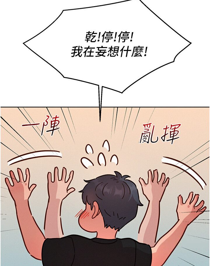 103P - 友情万睡