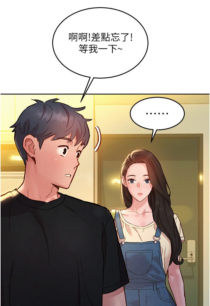 108P - 友情万睡