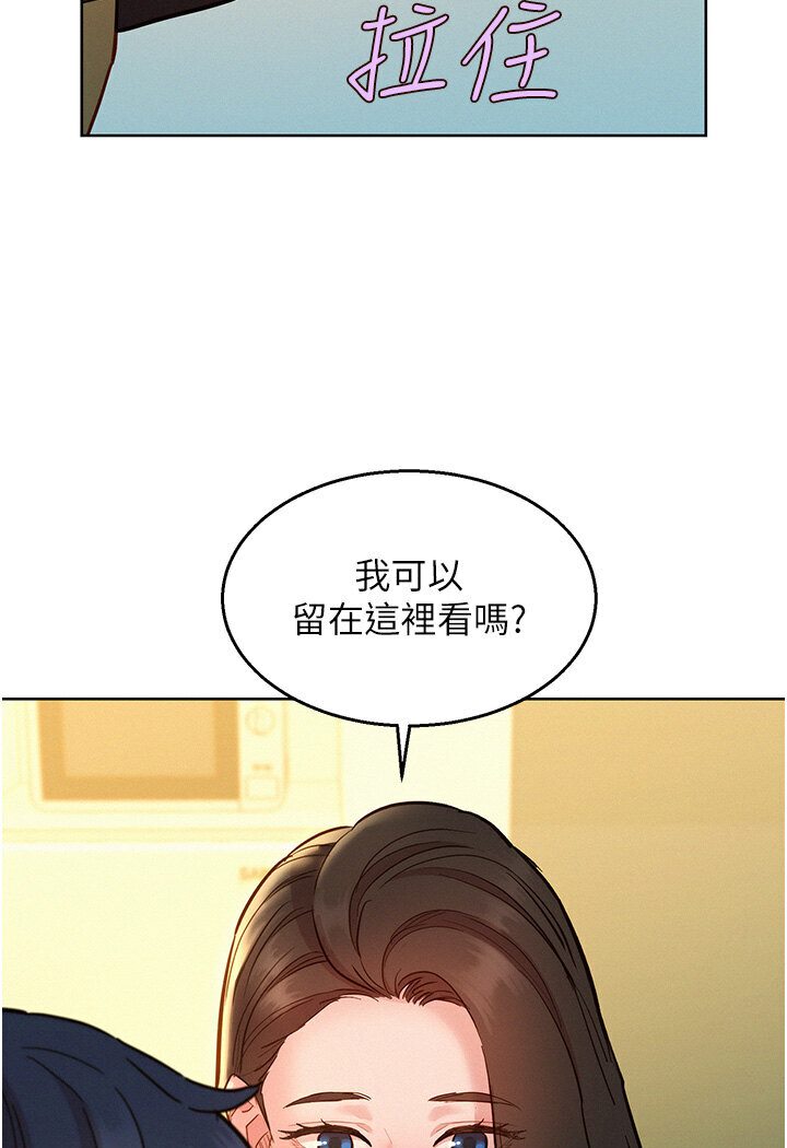 110P - 友情万睡