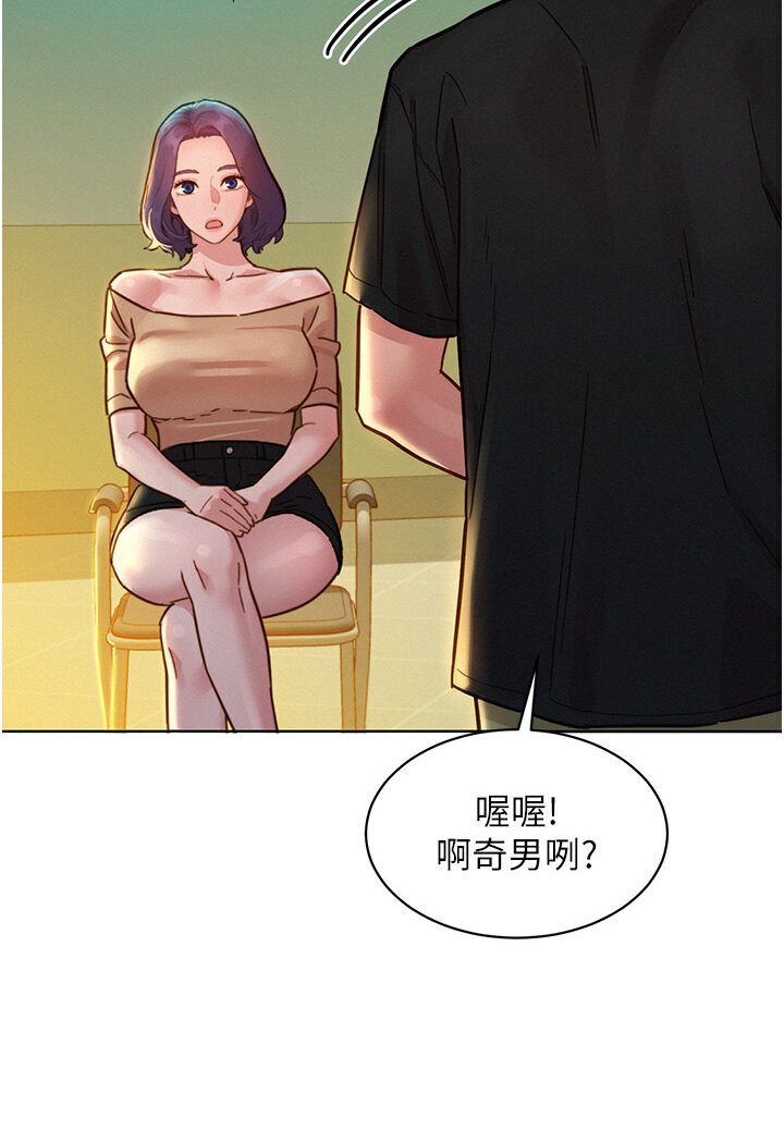 12P - 友情万睡
