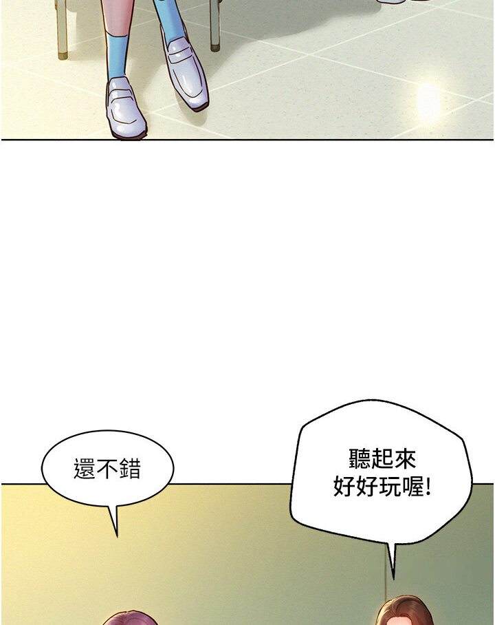 21P - 友情万睡