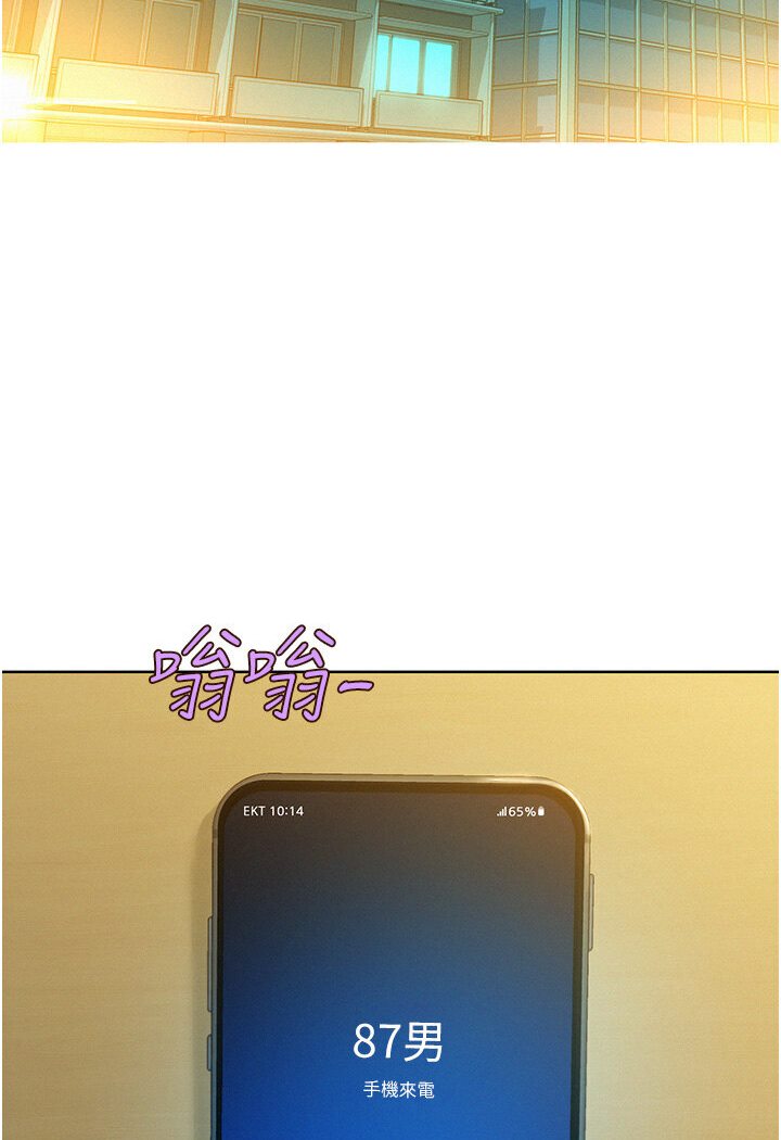 33P - 友情万睡