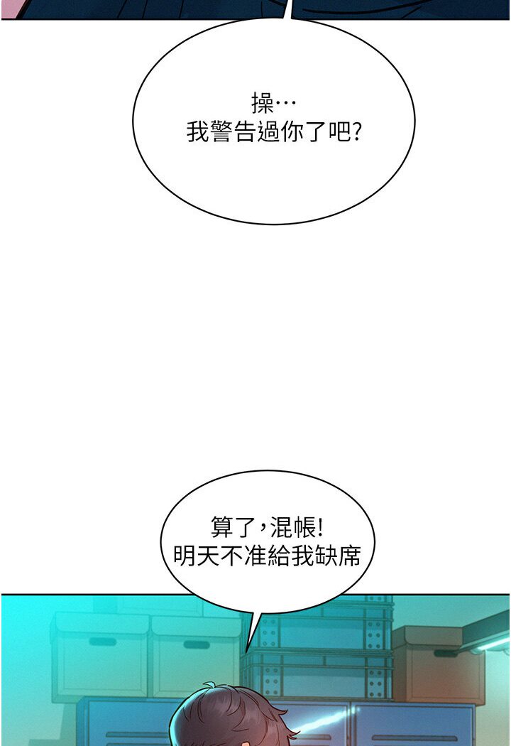 38P - 友情万睡