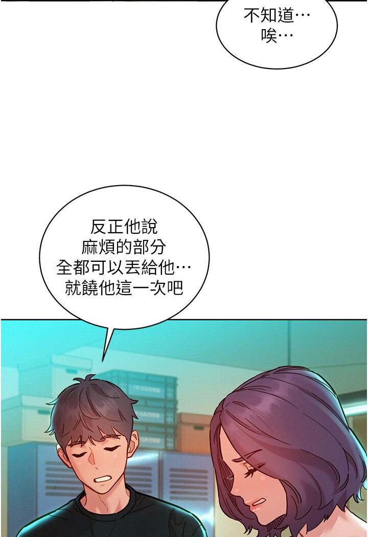 41P - 友情万睡