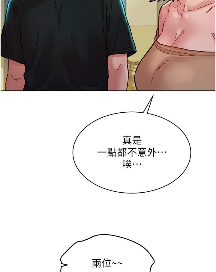 42P - 友情万睡
