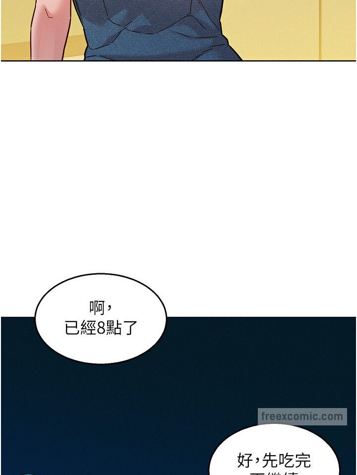 45P - 友情万睡