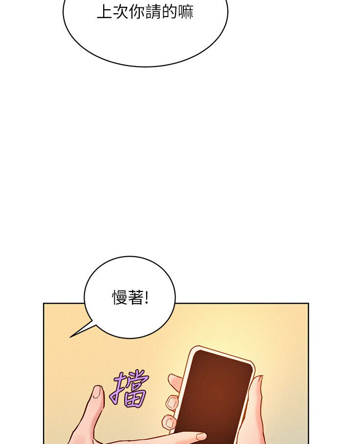 53P - 友情万睡