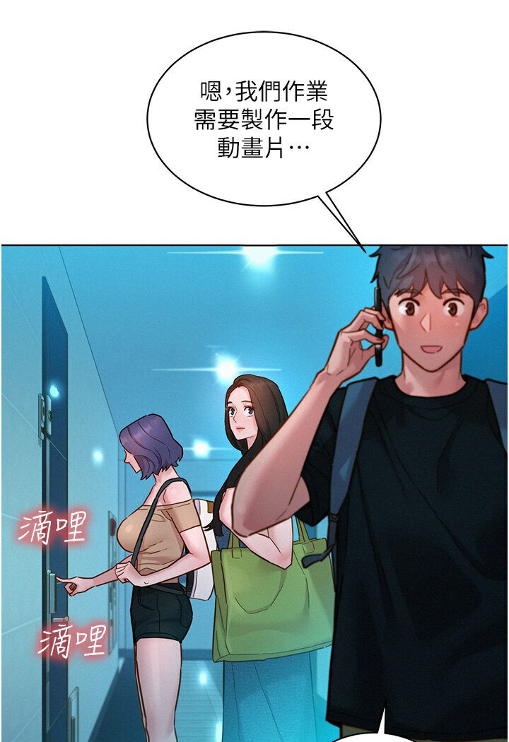 69P - 友情万睡