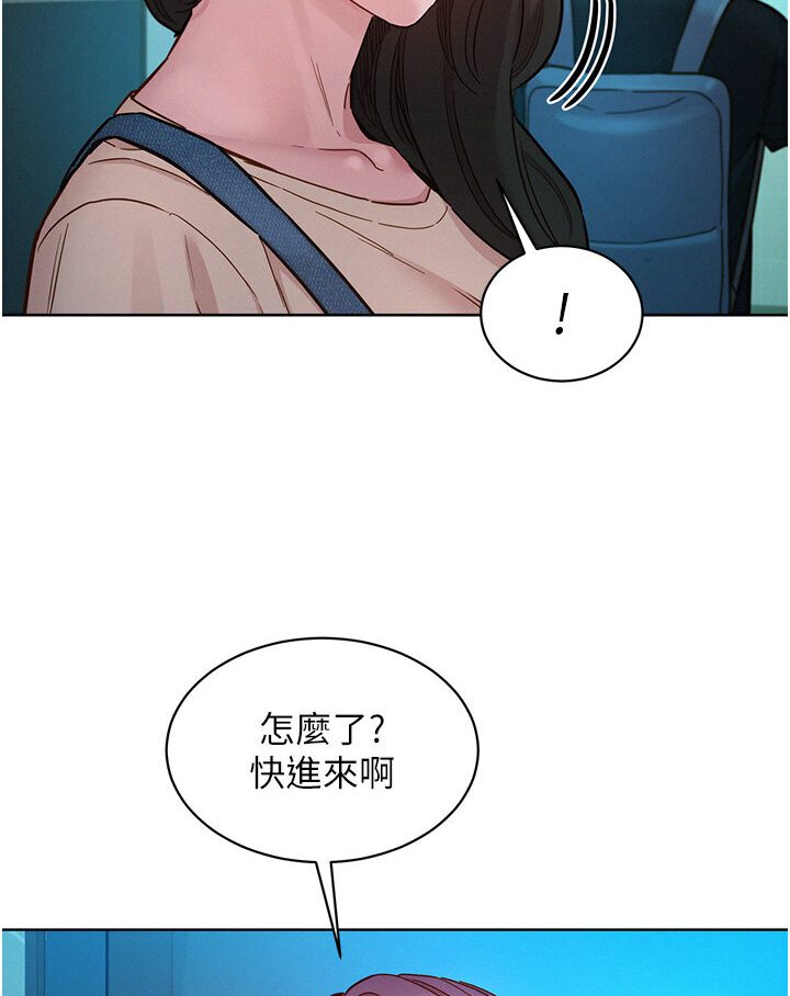 71P - 友情万睡