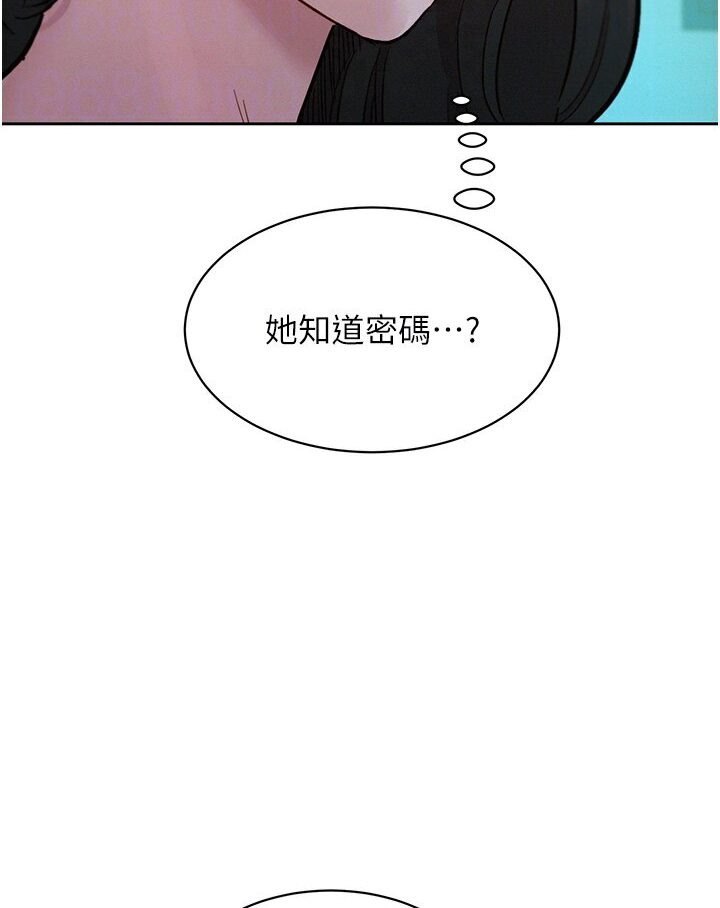 74P - 友情万睡