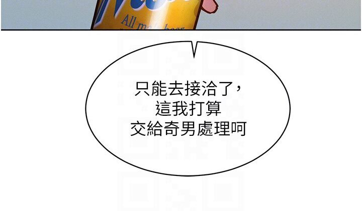 79P - 友情万睡