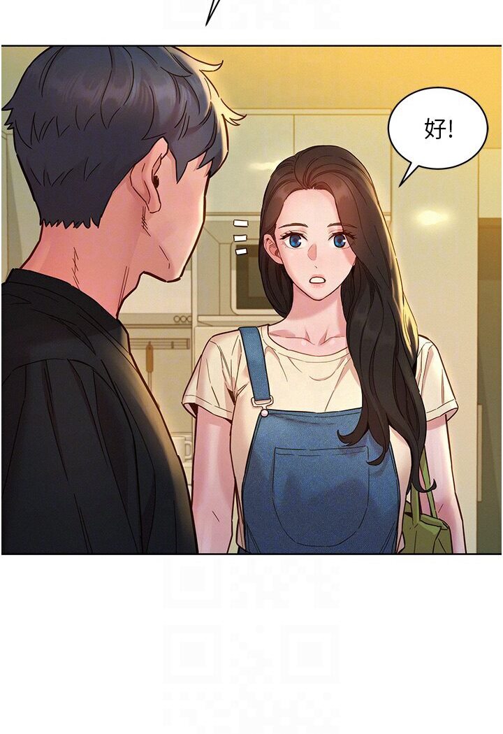 84P - 友情万睡