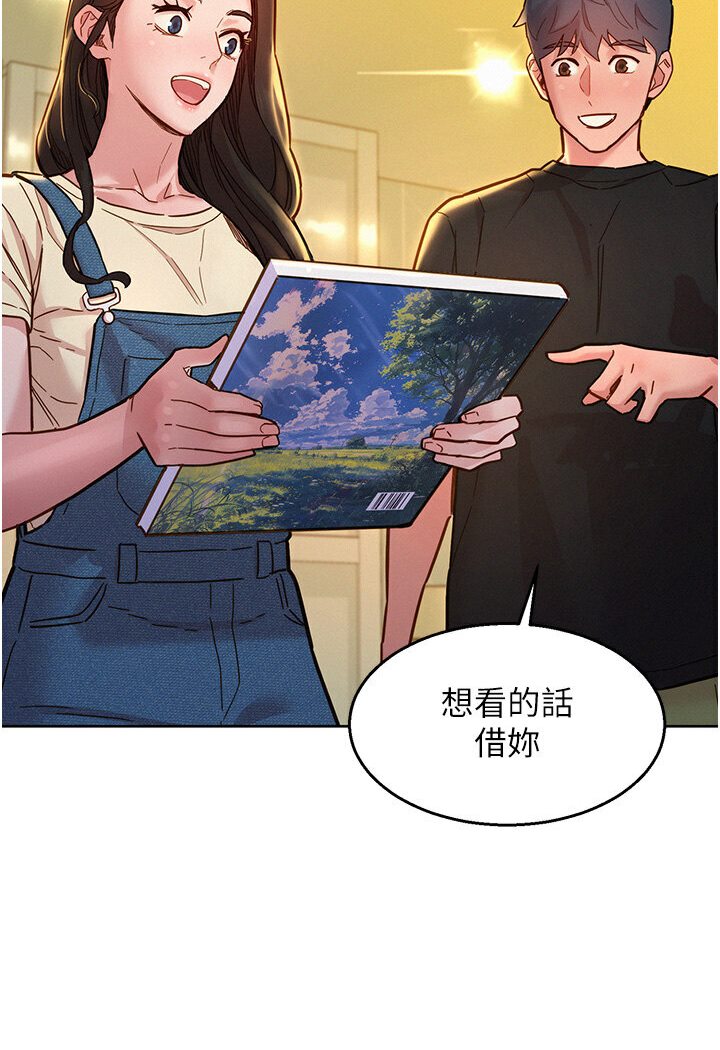 87P - 友情万睡