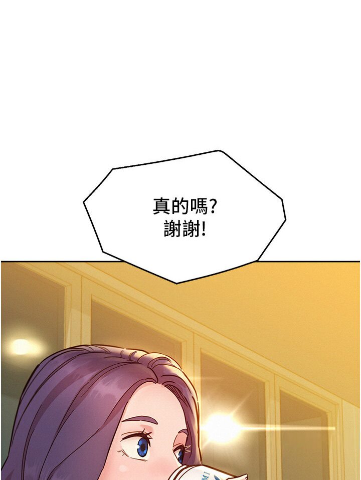 88P - 友情万睡
