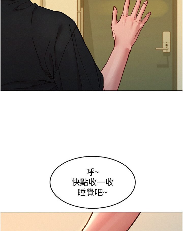 96P - 友情万睡